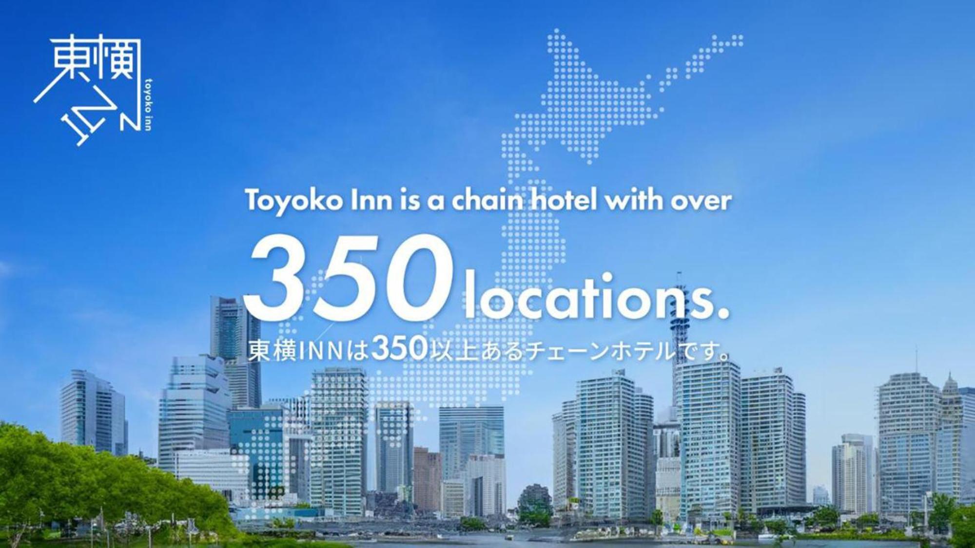 Toyoko Inn Gumma Isesaki Ekimae מראה חיצוני תמונה